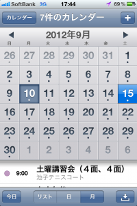 逗子テニスクラブコート情報と同期したiPhoneカレンダー